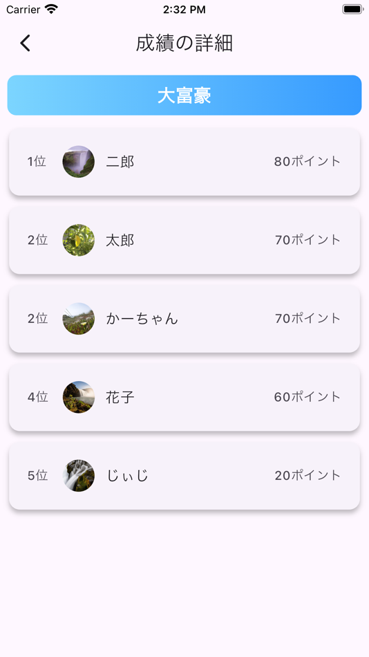 #5. ファミリーゲームスコア (iOS) 由: matsusaki taro