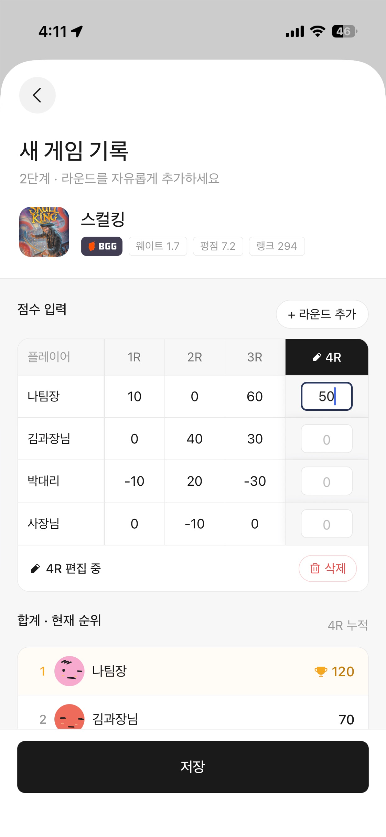 우다다 - 보드게임 기록