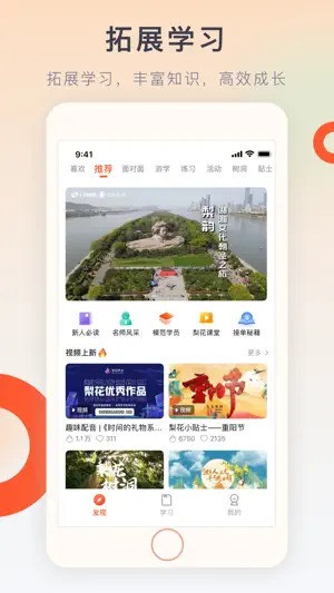 梨花教育研修院 screenshot 2