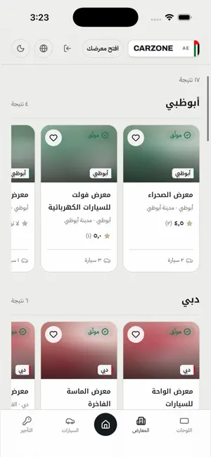 CarZone screenshot 2