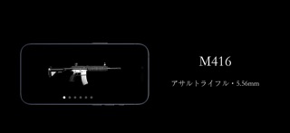 DaDaDaDa - エアガン のスクリーンショット