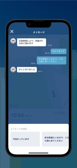 GO タクシーが呼べるアプリのおすすめ画像7