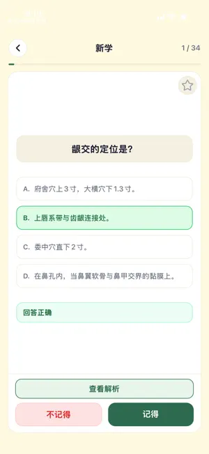 小杏中医 screenshot 3