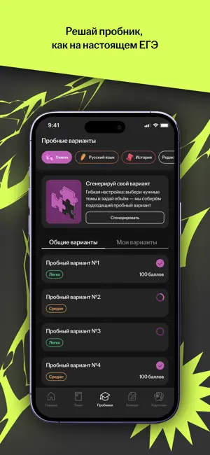 Тренажер ЕГЭ и ОГЭ 2027 screenshot 4
