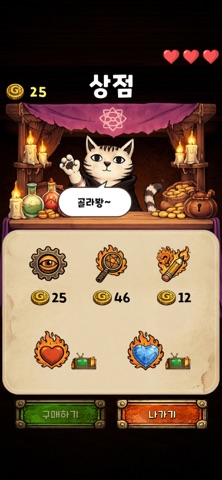 무한! 스도쿠 지옥 - Sudoku Hell iPhone screenshot
