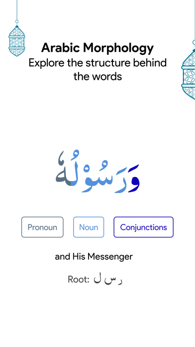 AnalyzeQuran - Ramadan & Quran Screenshot