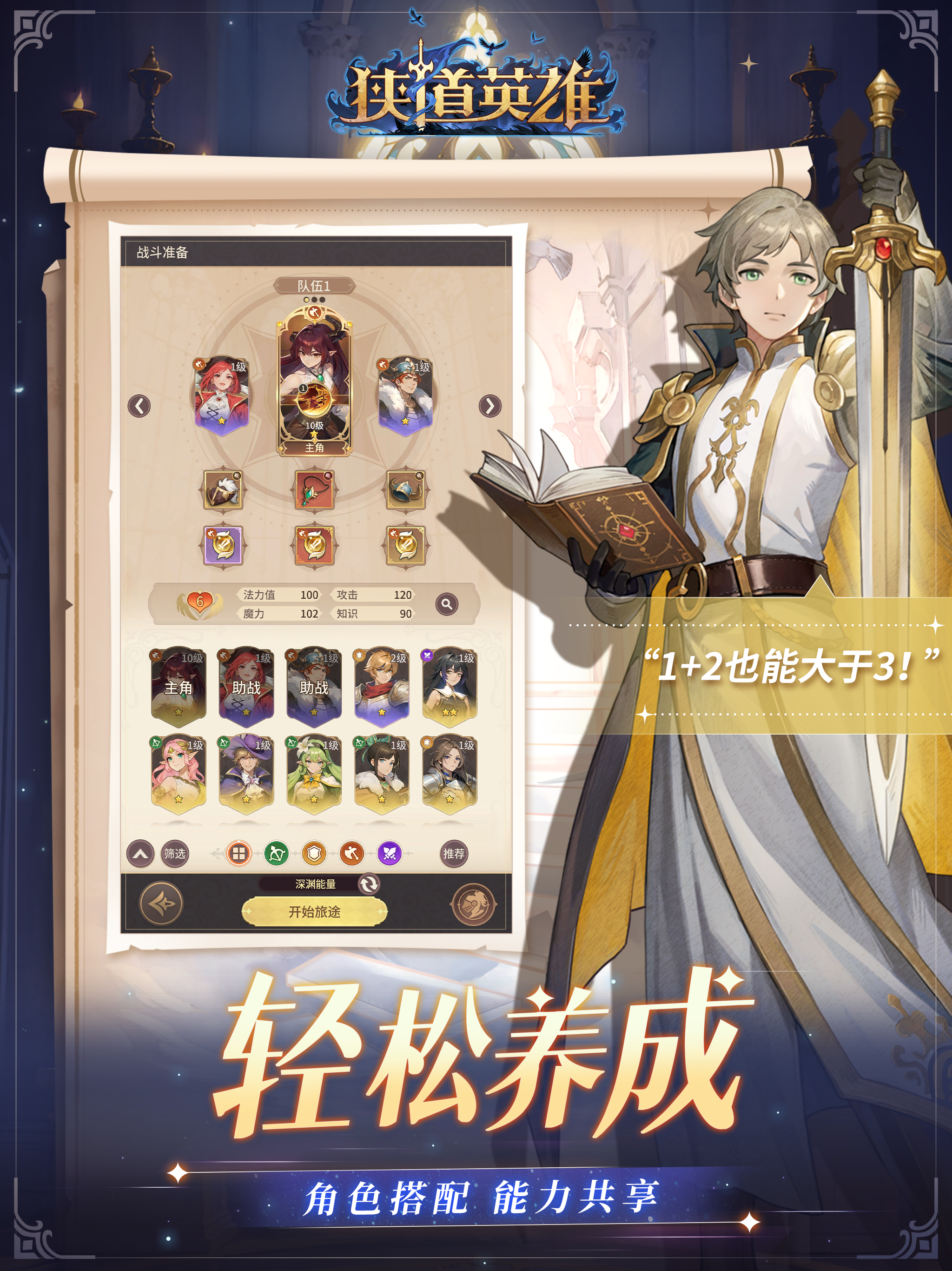 狭道英雄 screenshot 6