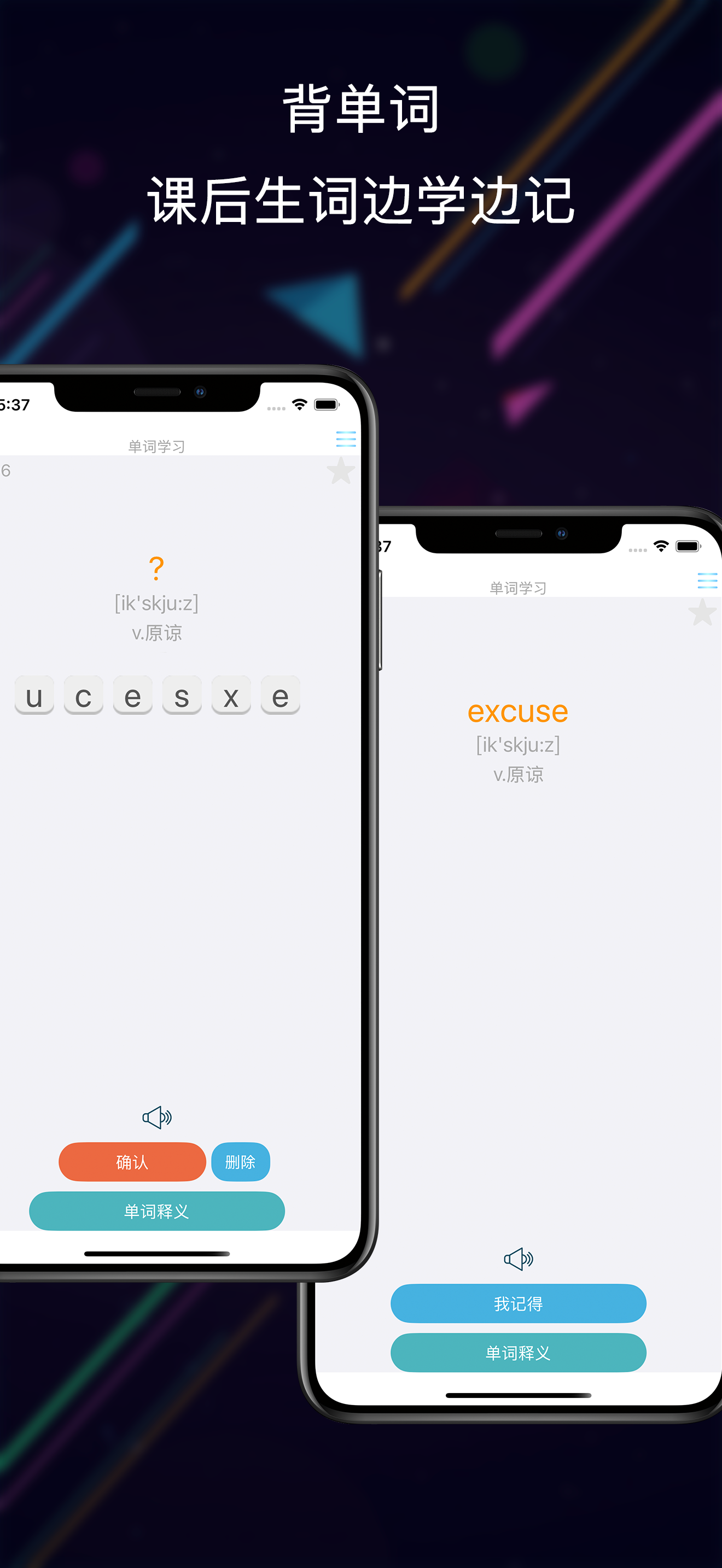 新概念英语全册 screenshot 10