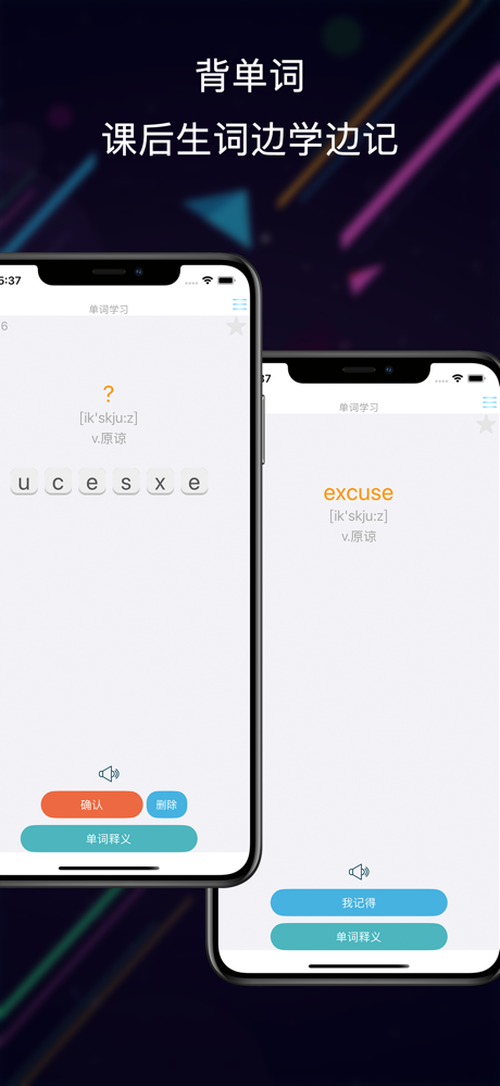新概念英语全册 screenshot 10