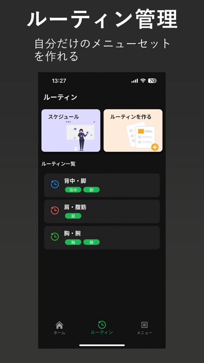 RoutiFit - シンプル筋トレ,フィットネス習慣メモ
