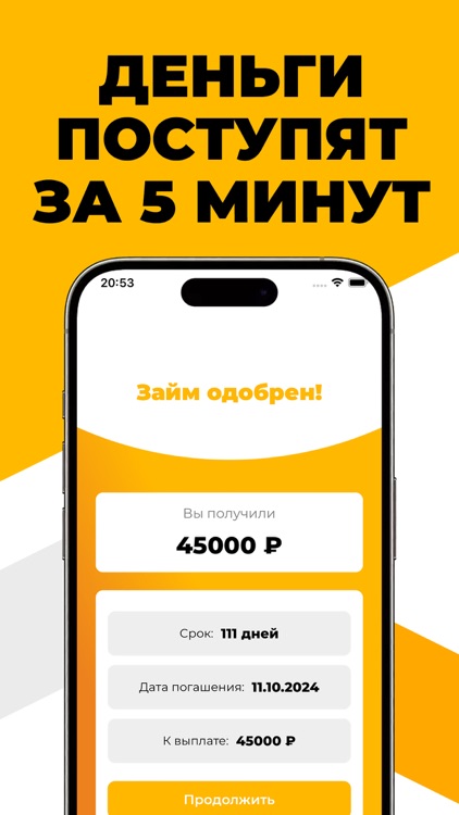 Займы онлайн - Арчи