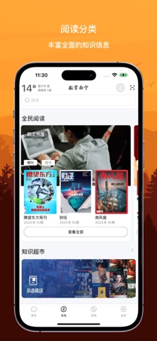 数字西宁 screenshot
