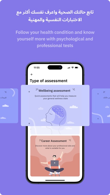 نفس - Nafas screenshot-9