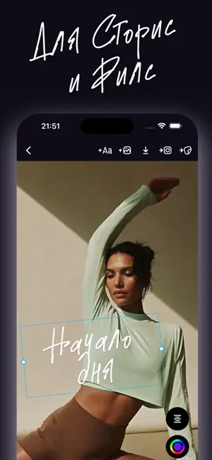 Шрифты для Сторис и Инстаграм iPhone screenshot 2