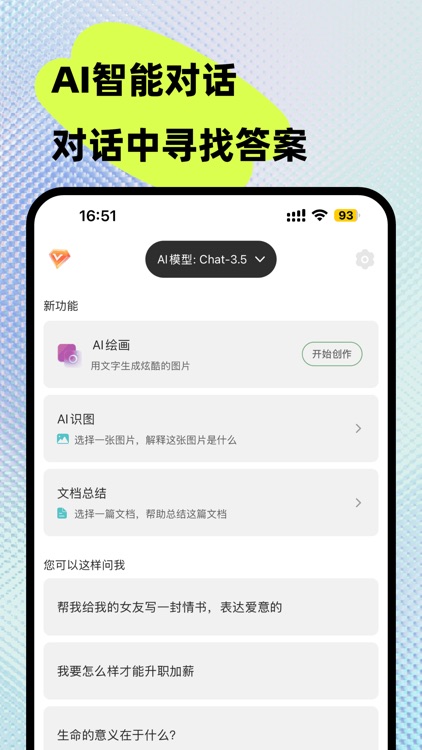 北极星人工智能