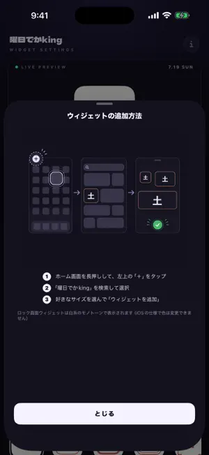 曜日でかking screenshot 2