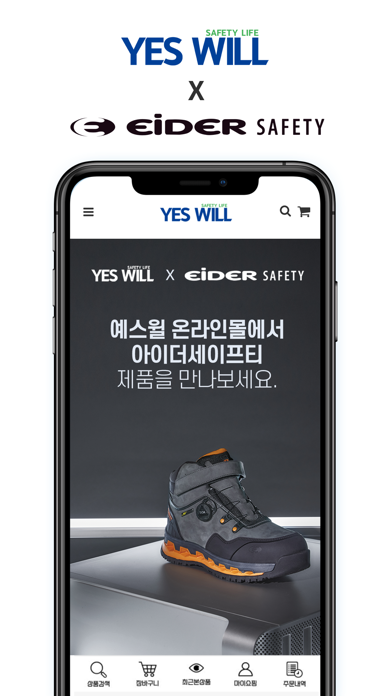 예스윌-YESWILL Screenshot