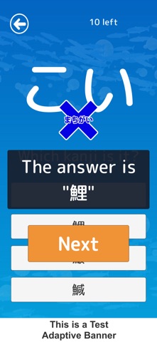 Learn Fish Kanji! Screenshot 4 of 10