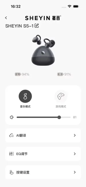 SHEYIN screenshot 3