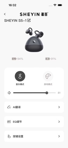 SHEYIN iPhone screenshot