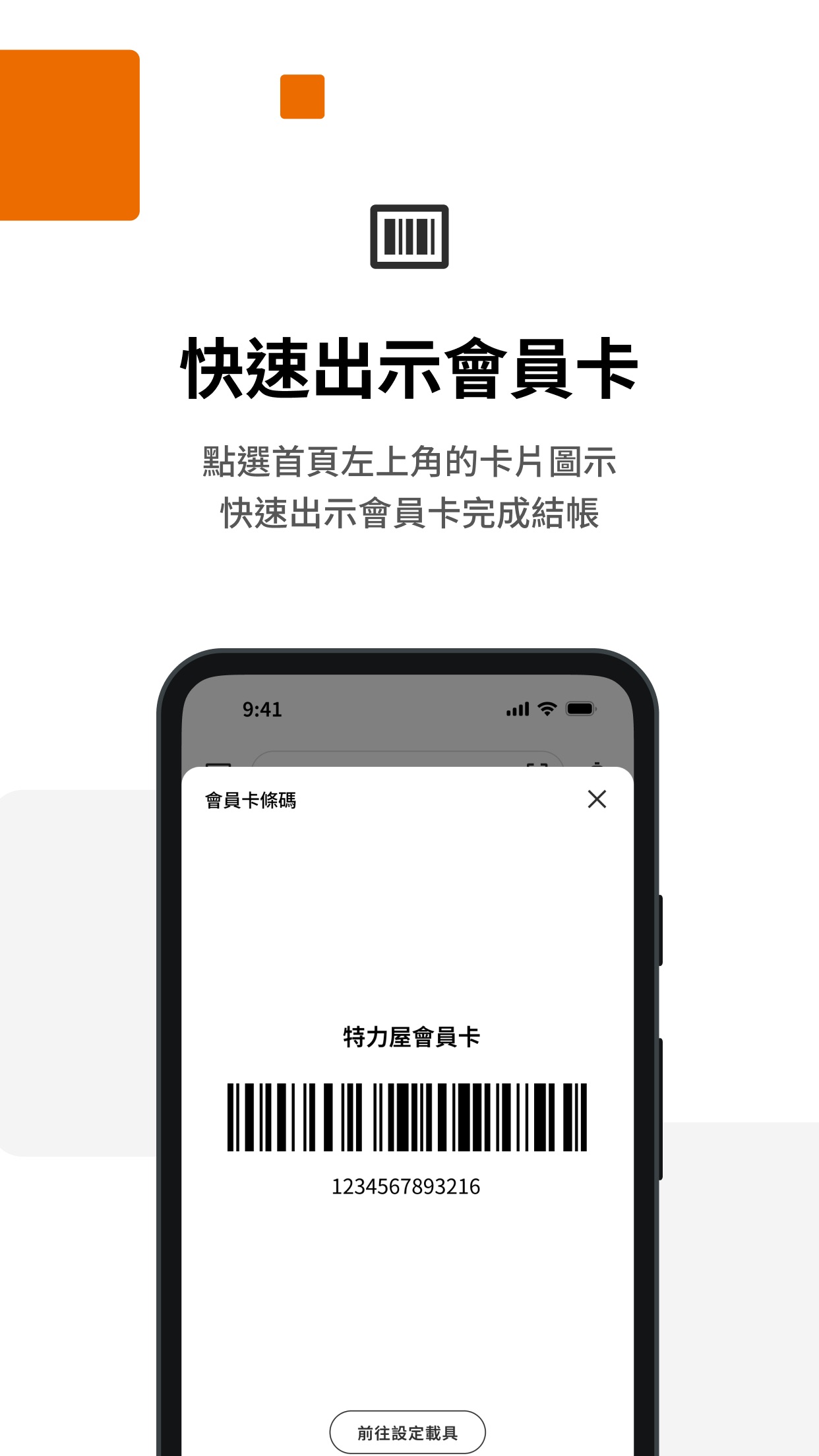 Screenshot 2 of 特力屋－自組樂趣 自造美好