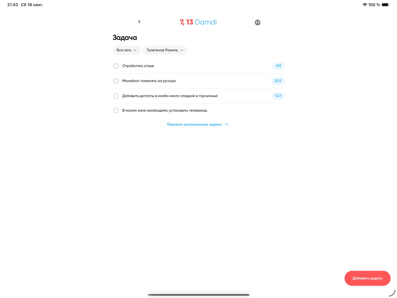 Screenshot 8 of 7, 13
