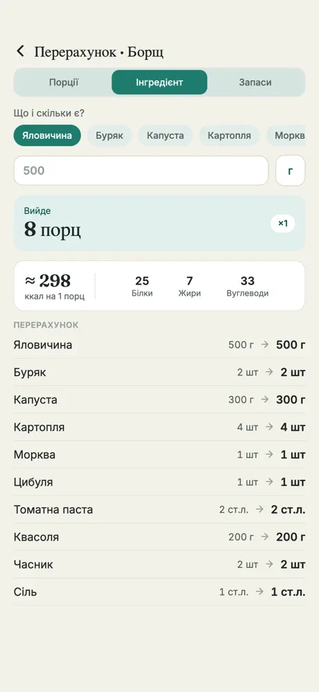 Порціо screenshot 3