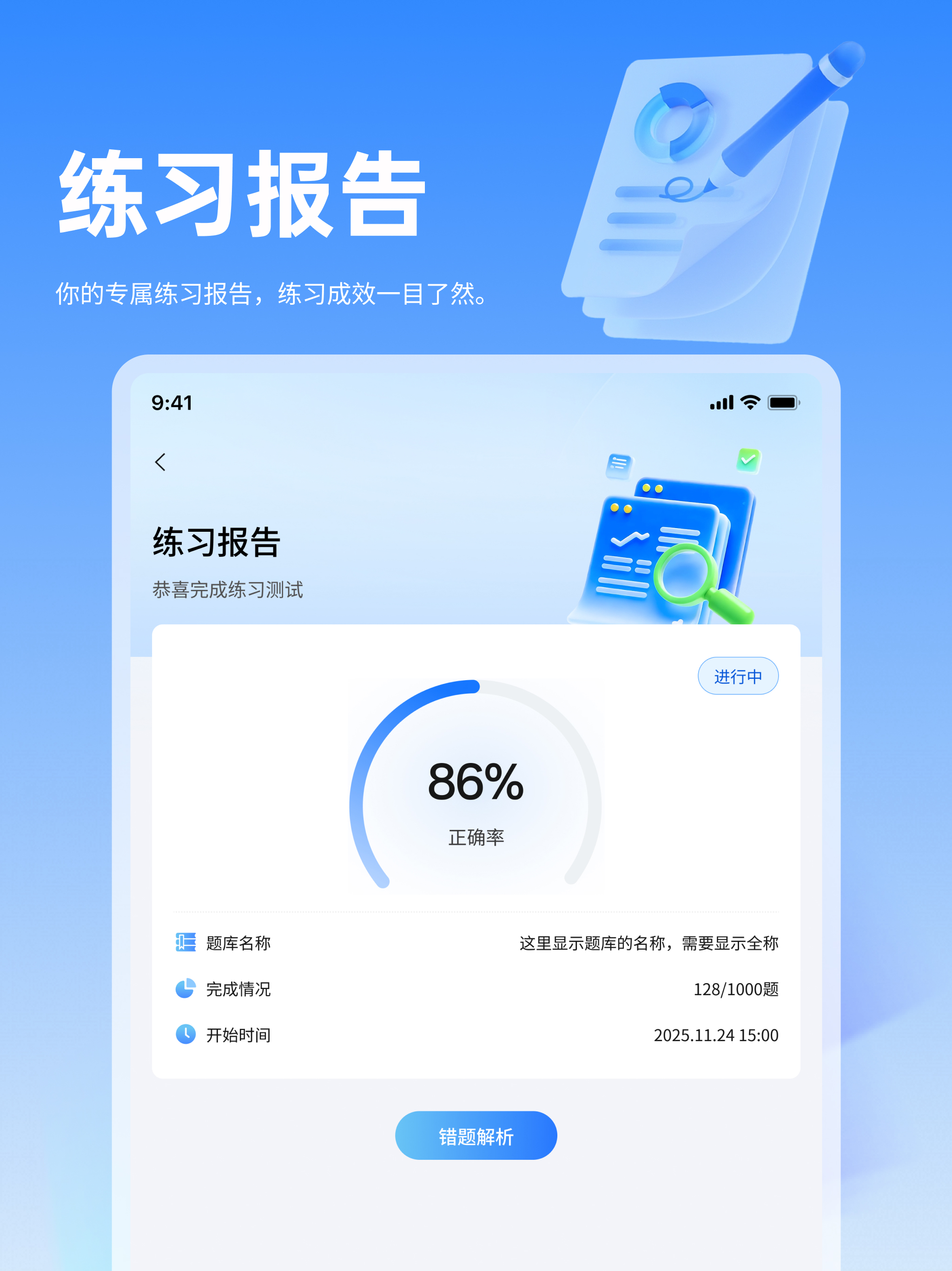 小豚优学帮 screenshot 5