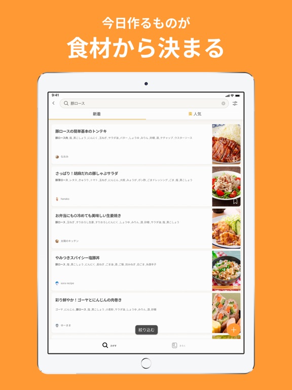 Screenshot #5 pour クックパッド -No.1料理レシピ検索アプリ