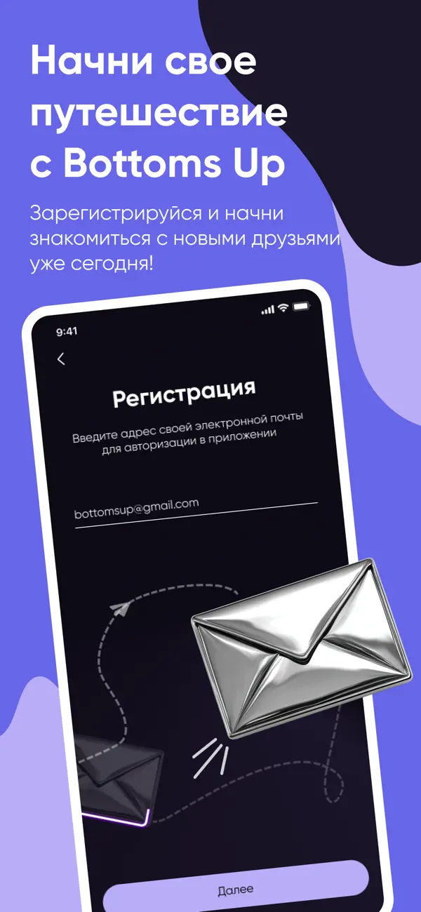 Screenshot #1 pour Bottoms-Up