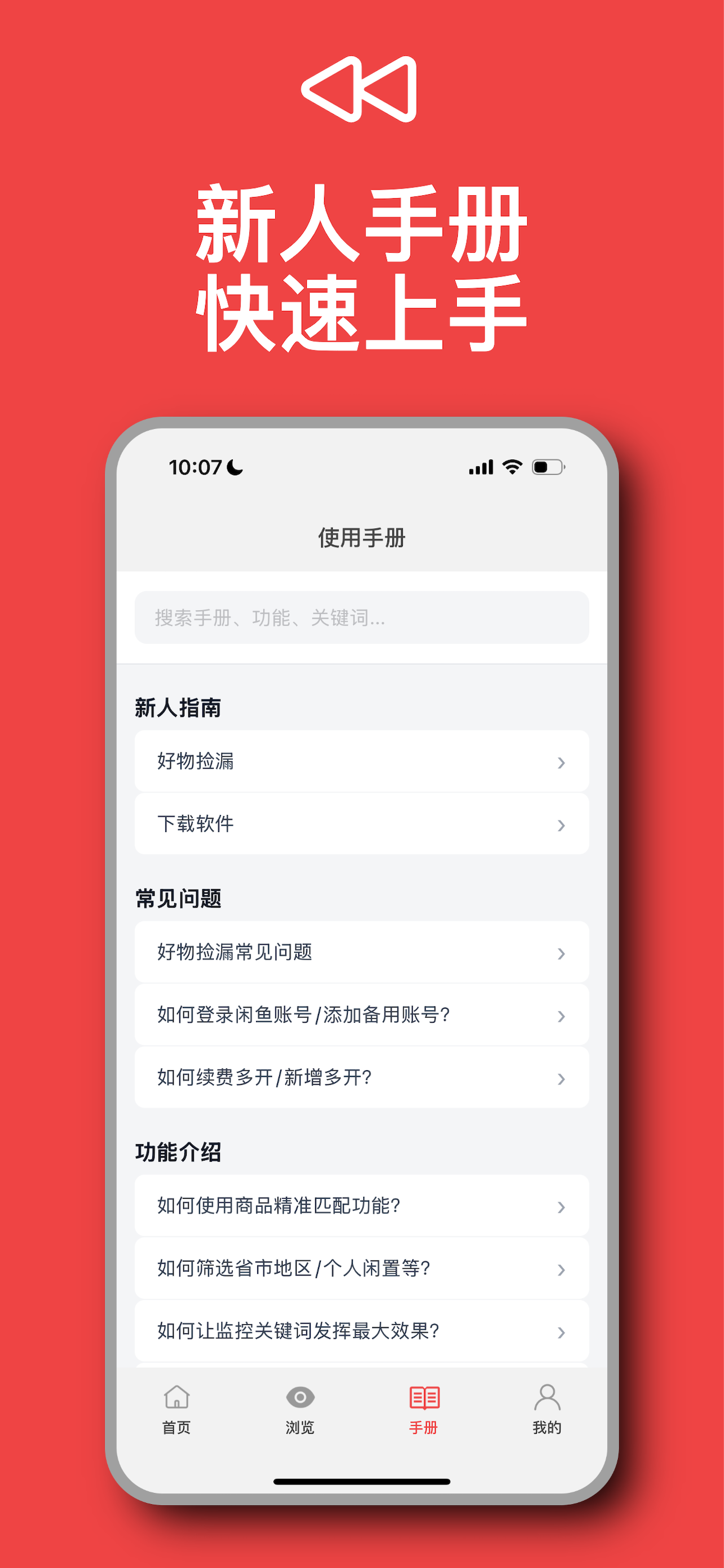 红豆苗