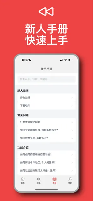 红豆苗 screenshot 4