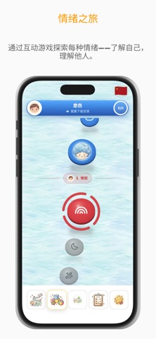 Emotion Buddy for Kids screenshot