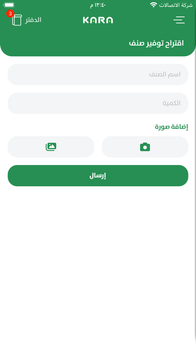 Kara - كارا Screenshot