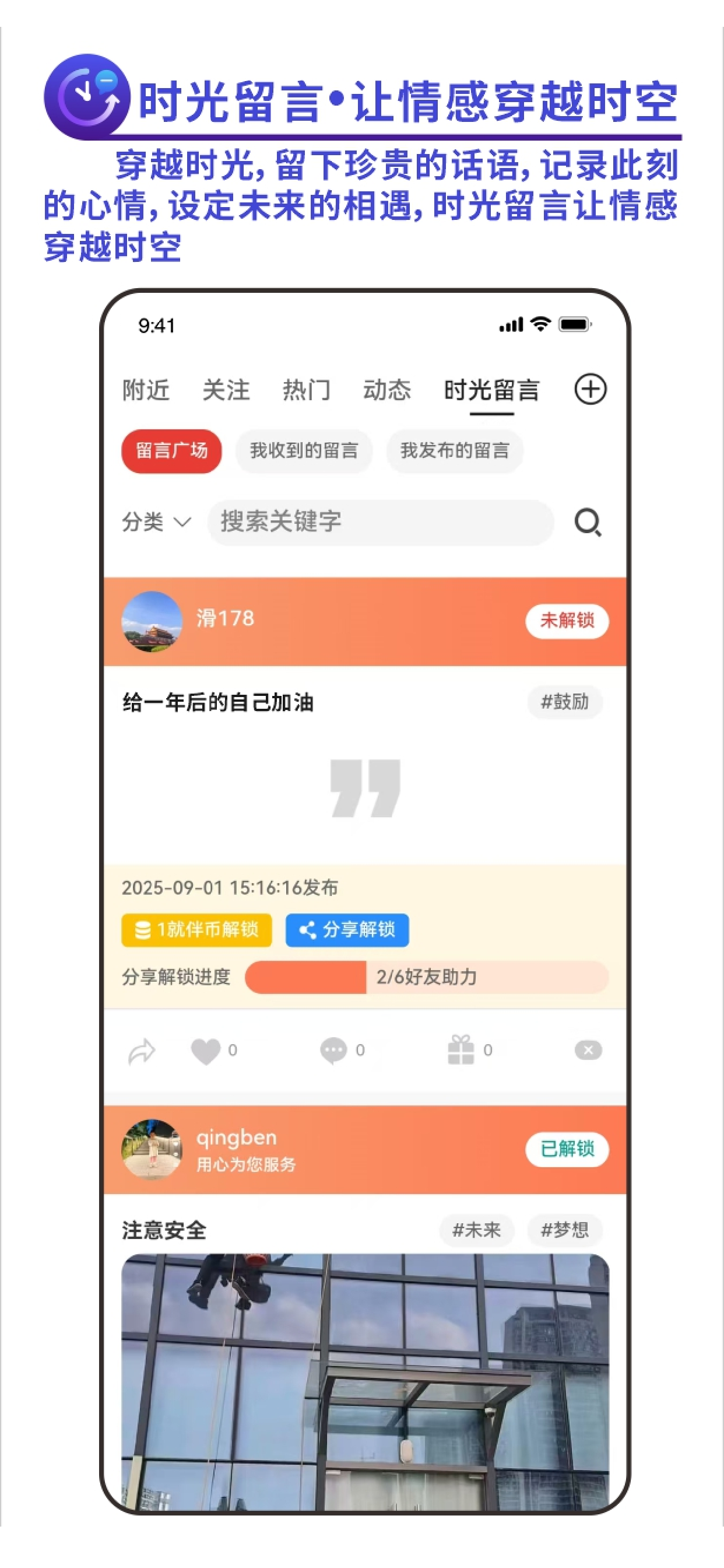 就伴找搭子近淘淘