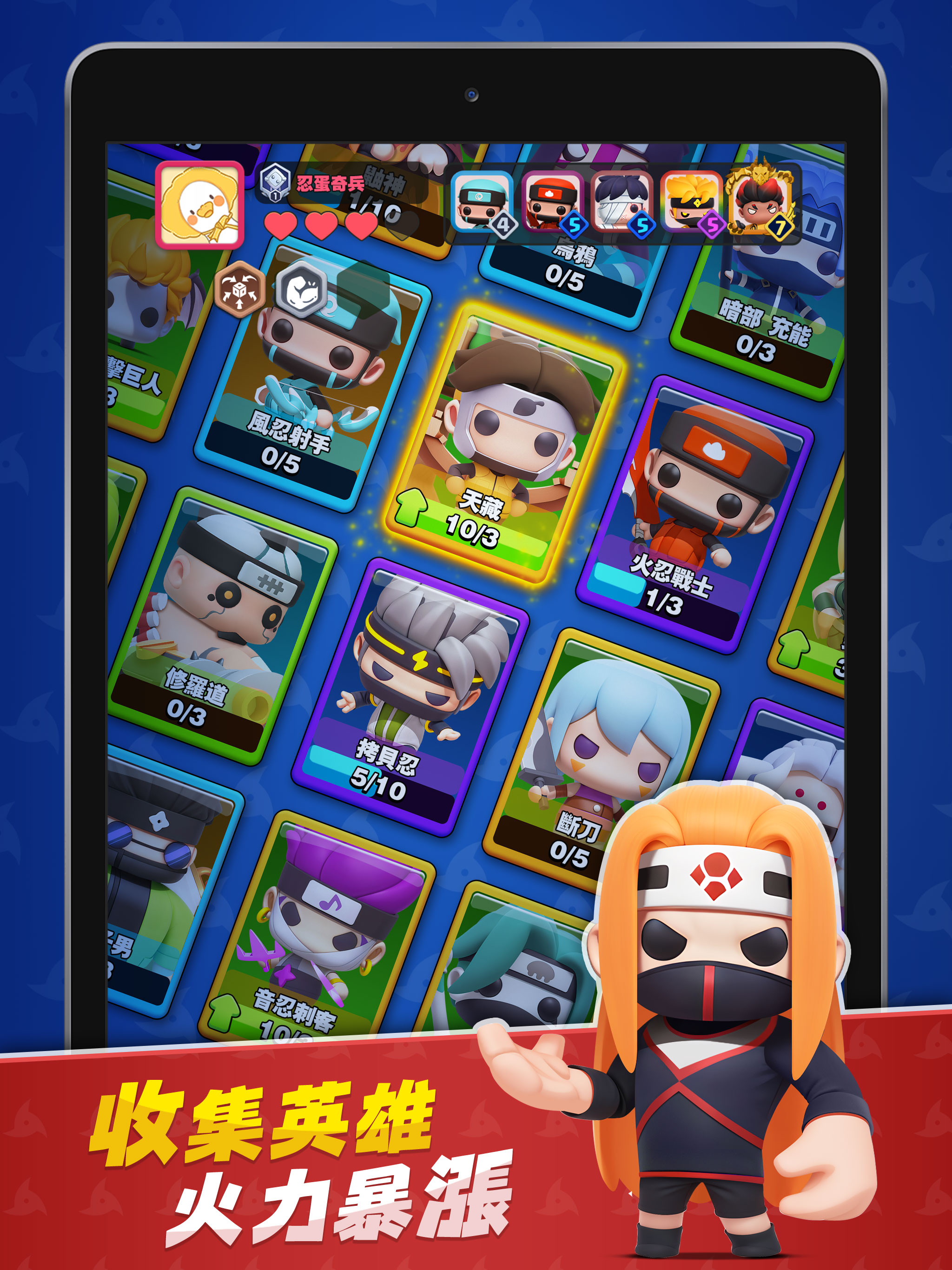 忍蛋奇兵 screenshot 10