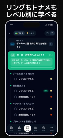 ポーカー学習＆GTOトレーナー POKER Q'z のスクリーンショット