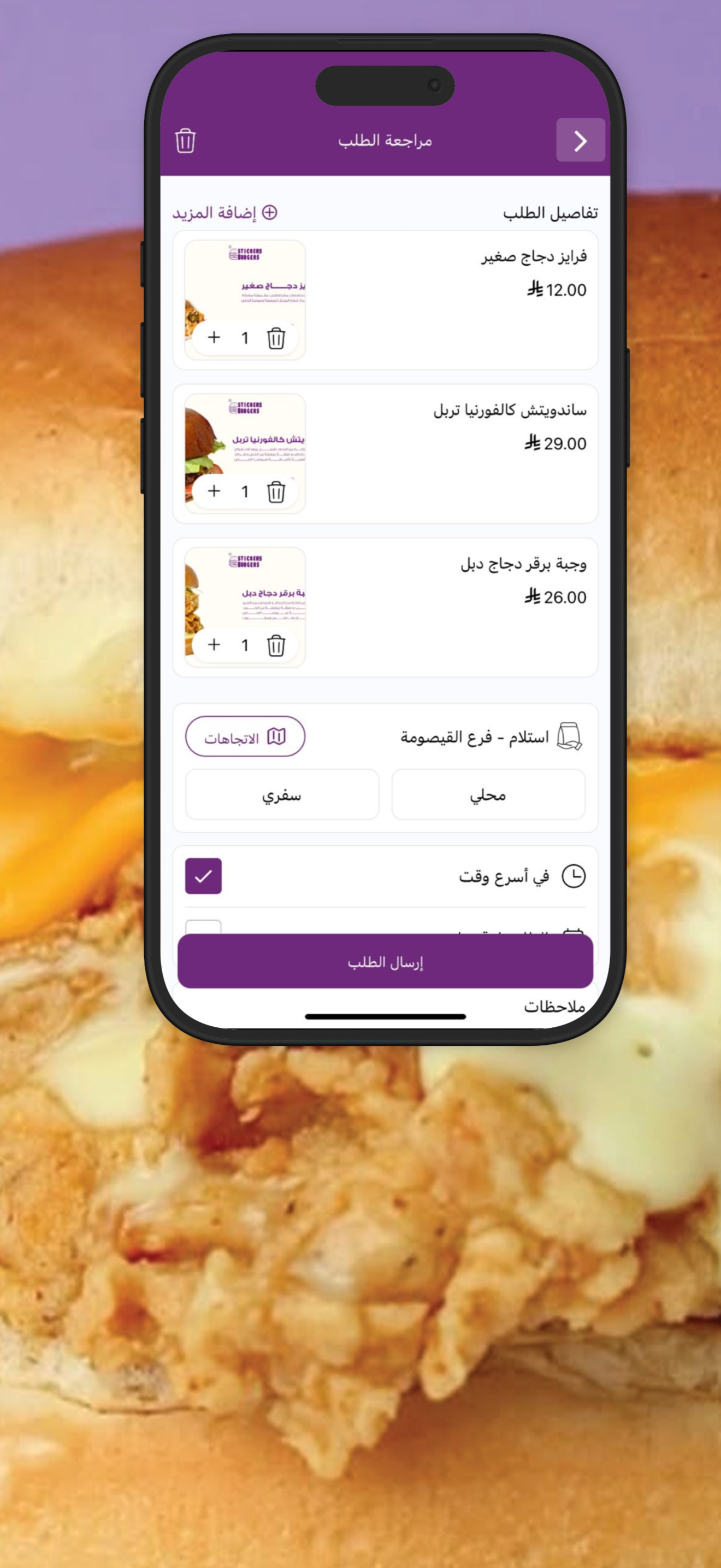 ستيكرز برقر | stickers screenshot 3