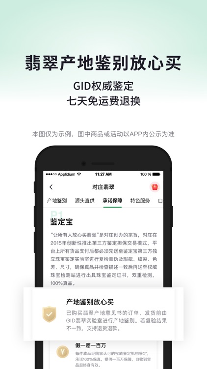 对庄翡翠-专业源头翡翠珠宝品牌 screenshot-5