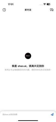 shao.ai screenshot