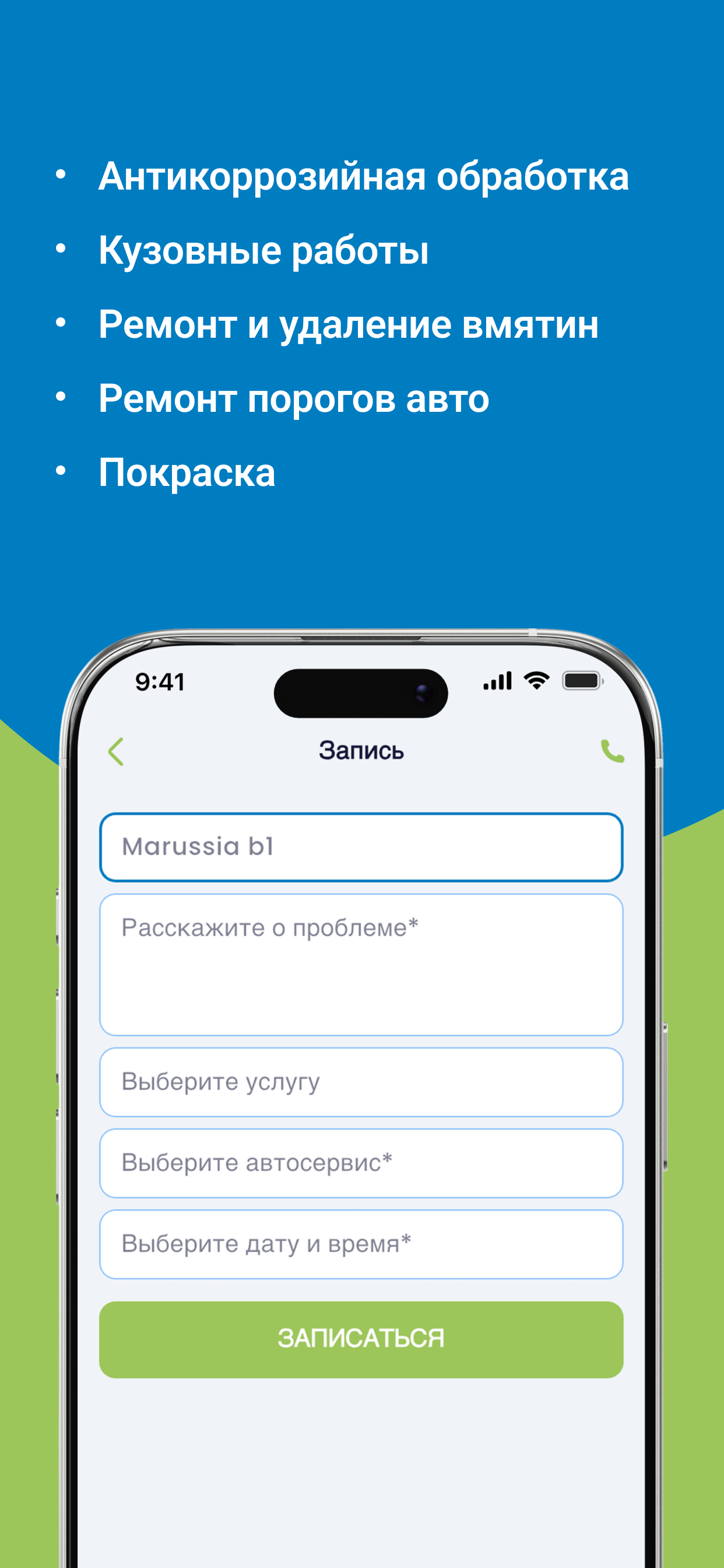QMotors - Автосервис