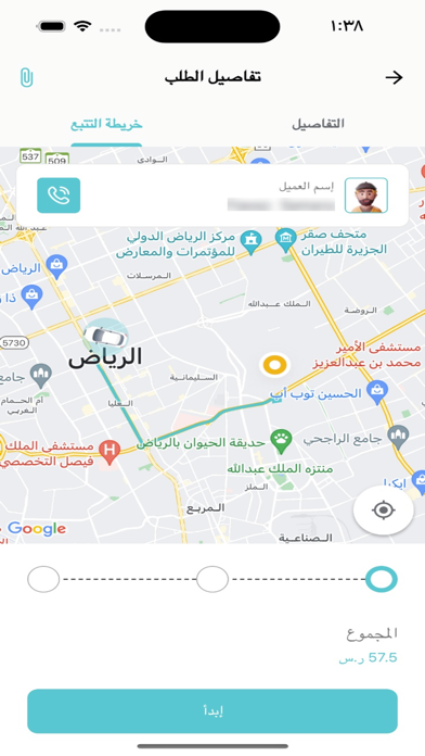 Nabeeh Provider Screenshot