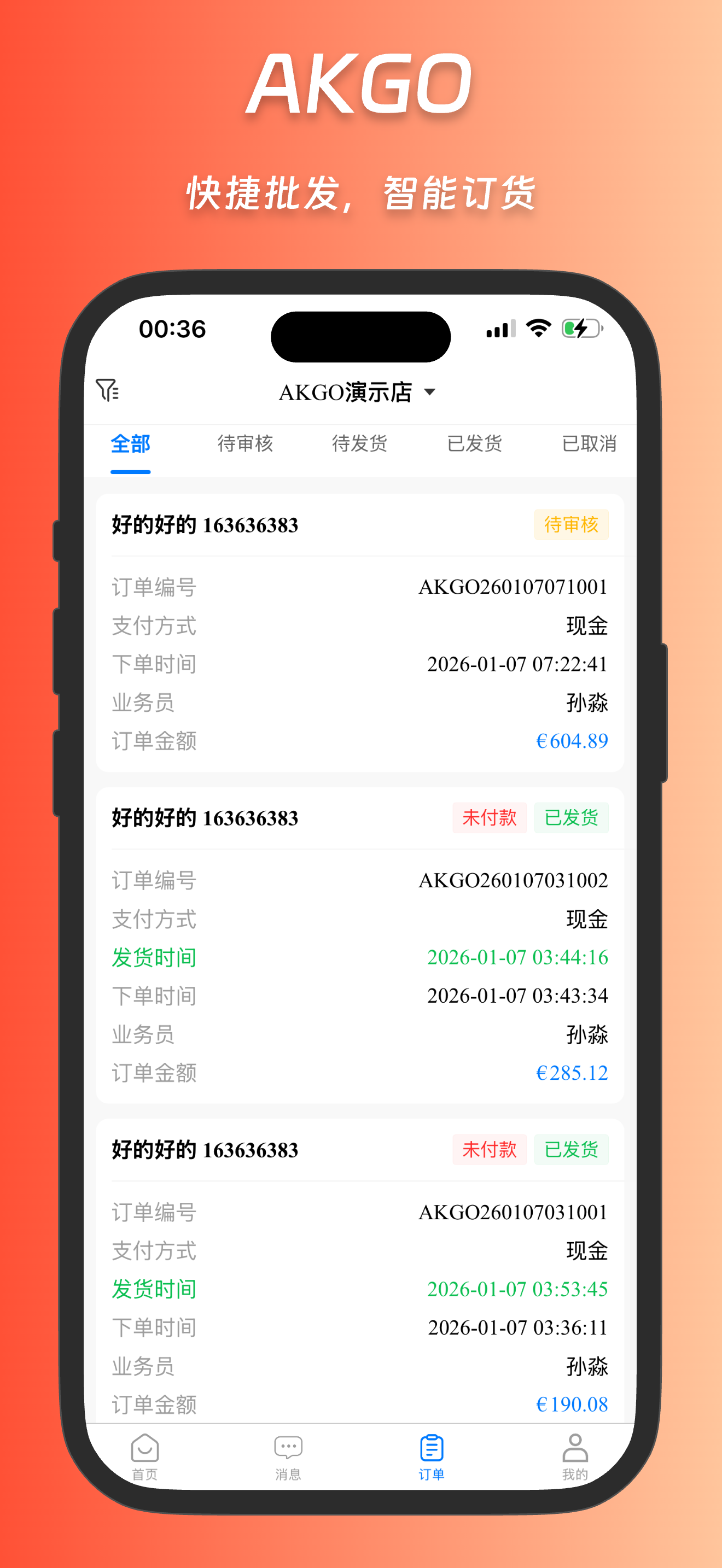 AKGO 商家版 screenshot 2