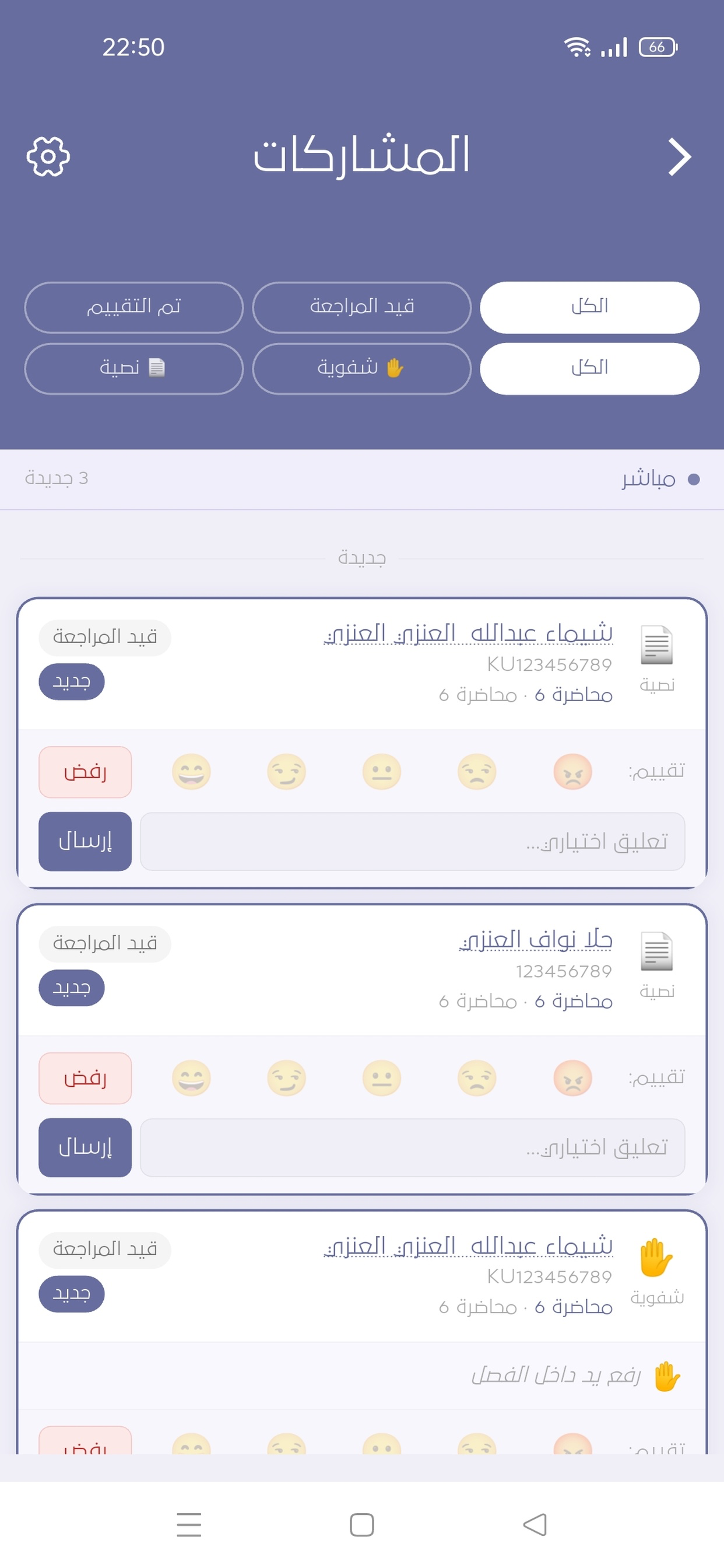Awj Edu screenshot 9