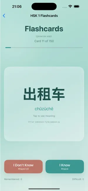 HSK Memory screenshot 3
