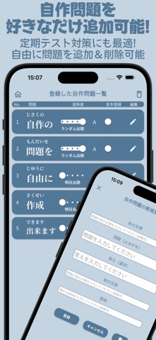 習熟！高校受験漢字 screenshot