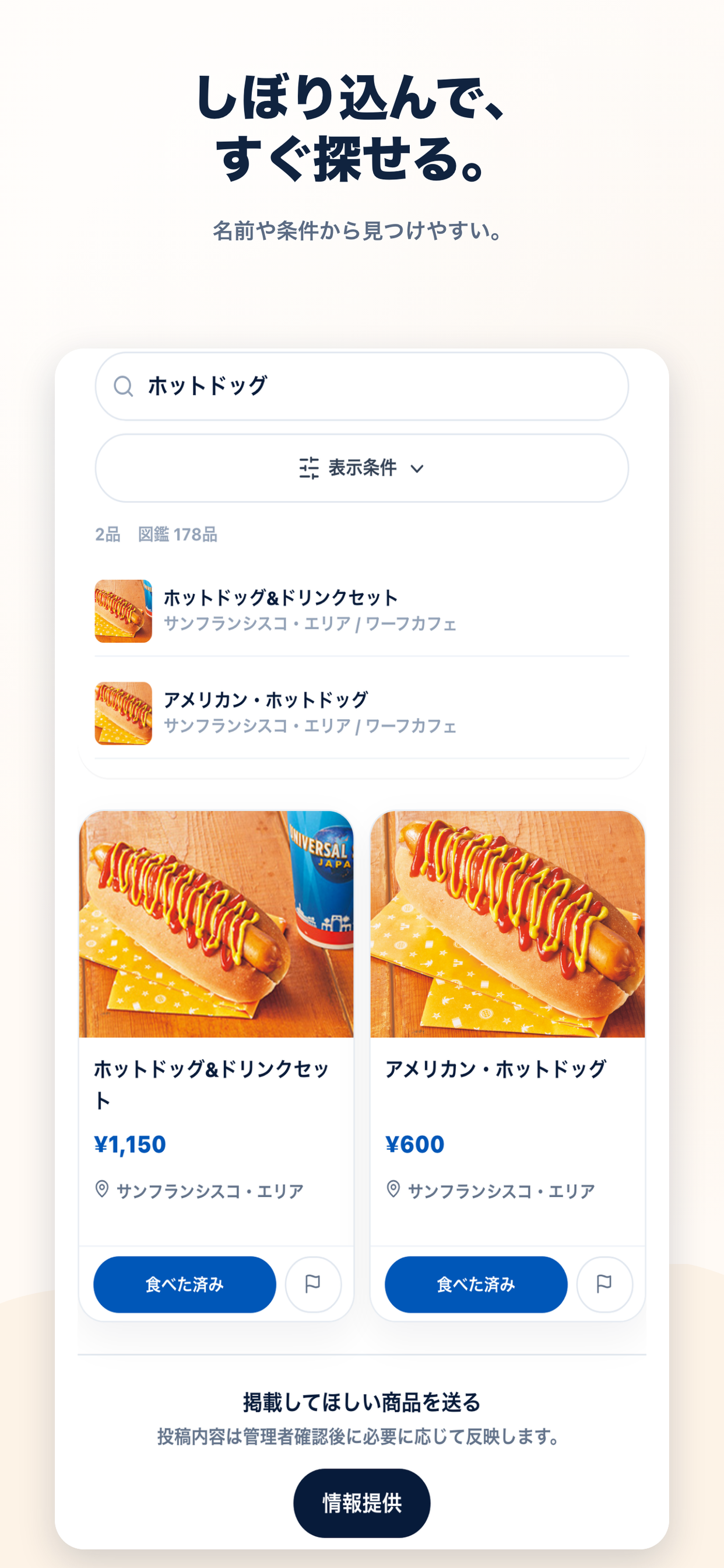 ユニコレ screenshot 7