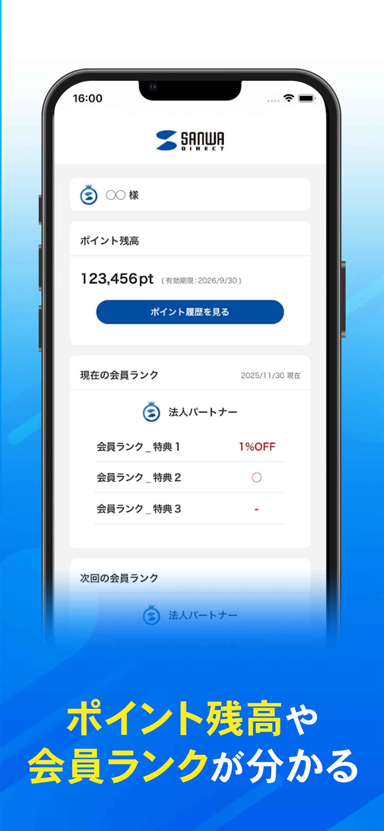 サンワダイレクト公式ストア　SANWA DIRECT screenshot 4