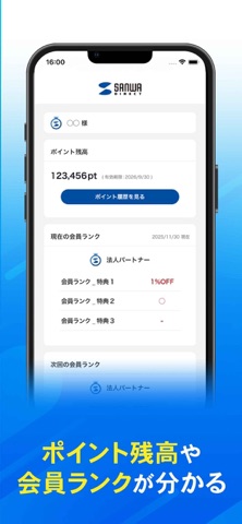 サンワダイレクト公式ストア　SANWA DIRECT iPhone screenshot