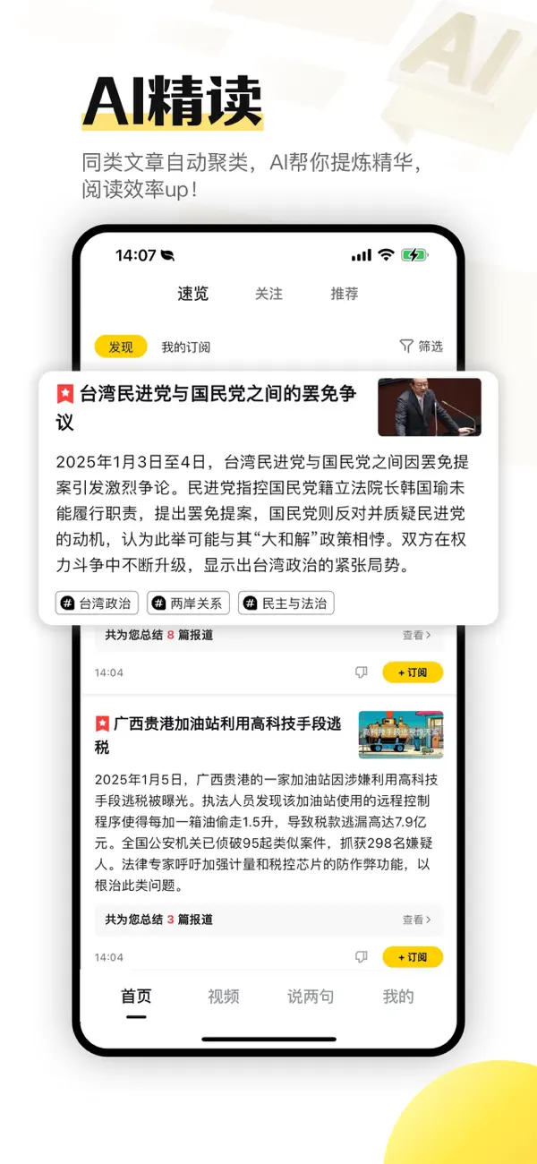 Screenshot #1 pour 搜狐资讯-热点资讯头条新闻阅读平台